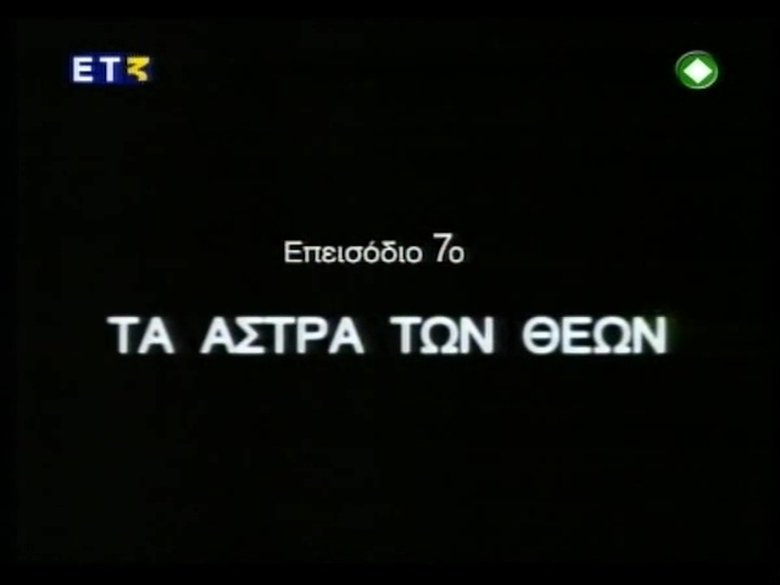 Episode 7