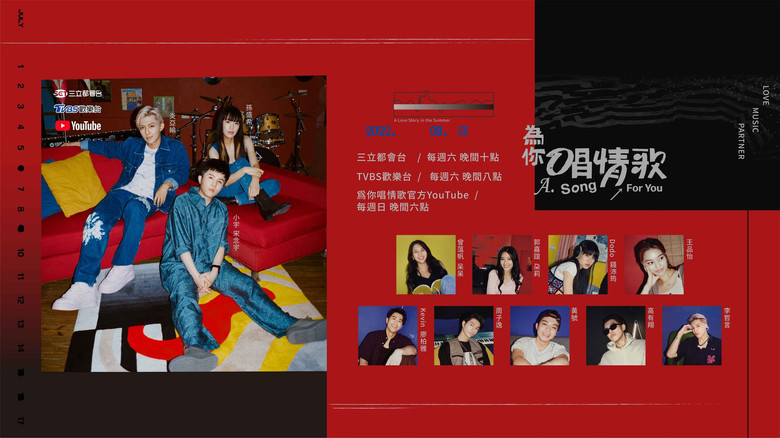 A Song for You backdrop 2