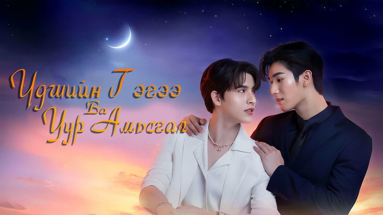 Sunset Vibes backdrop 9