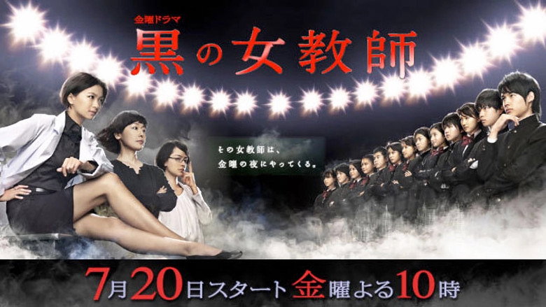 The Female Teacher in Black backdrop 2