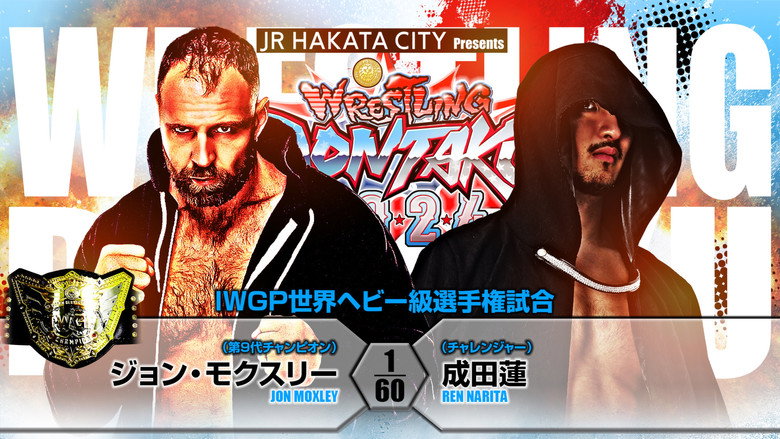 NJPW Wrestling Dontaku 2024 - Night 2 backdrop 1