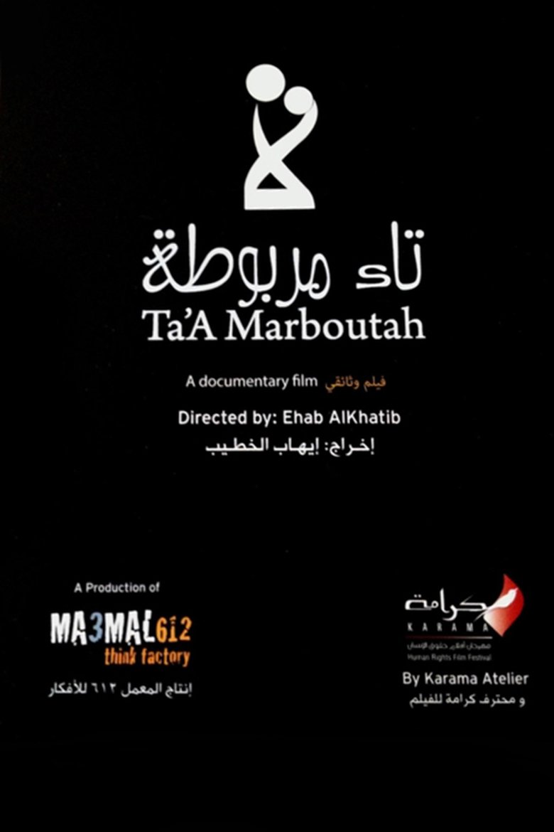 Ta’a Marboutah