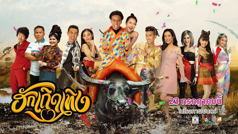 Love Rumble The Movie backdrop 2