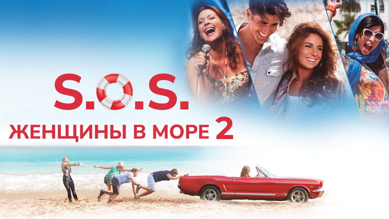 S.O.S.: Women to the Sea 2 backdrop 4