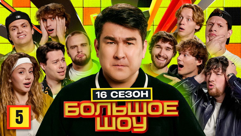 Episode 5