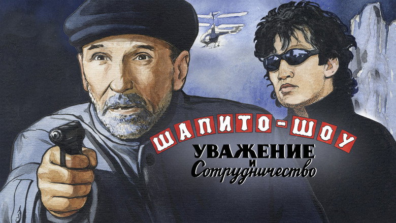 Chapiteau Show: Respect and Cooperation - Part 2 backdrop 3