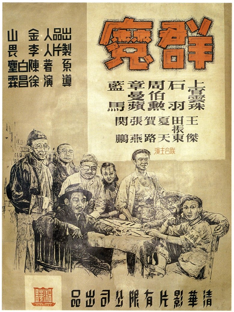 Movie Poster