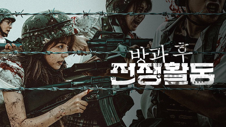 Duty After School backdrop 5