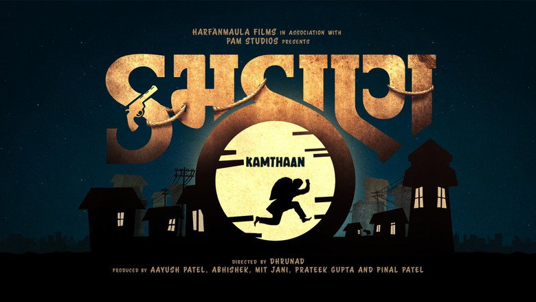 Kamthaan backdrop 2