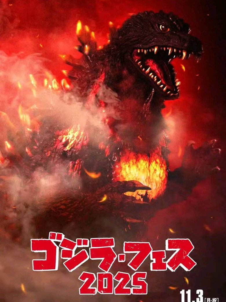Fest Godzilla II: Shinjuku Burning
