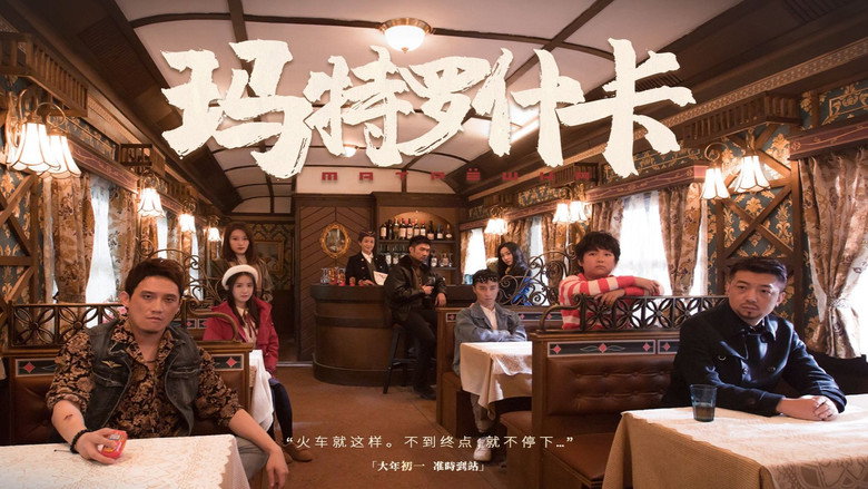 玛特罗什卡 backdrop 2