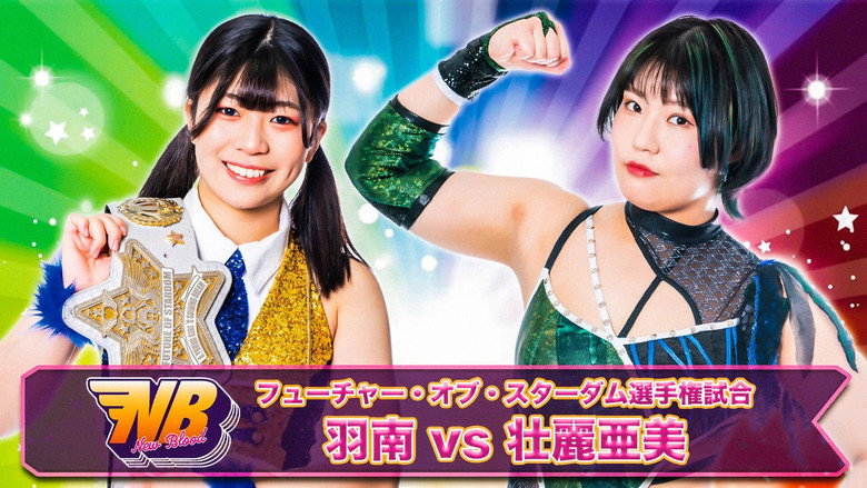 Stardom New Blood 5 backdrop 1