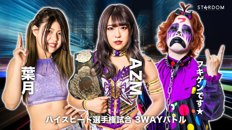 Stardom 5★STAR Grand Prix 2022 in Takadanobaba