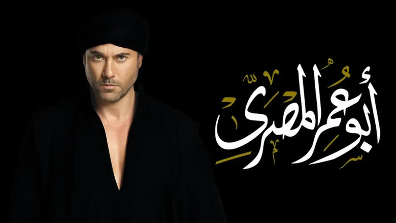 Abu Omar Al-Masry backdrop 6