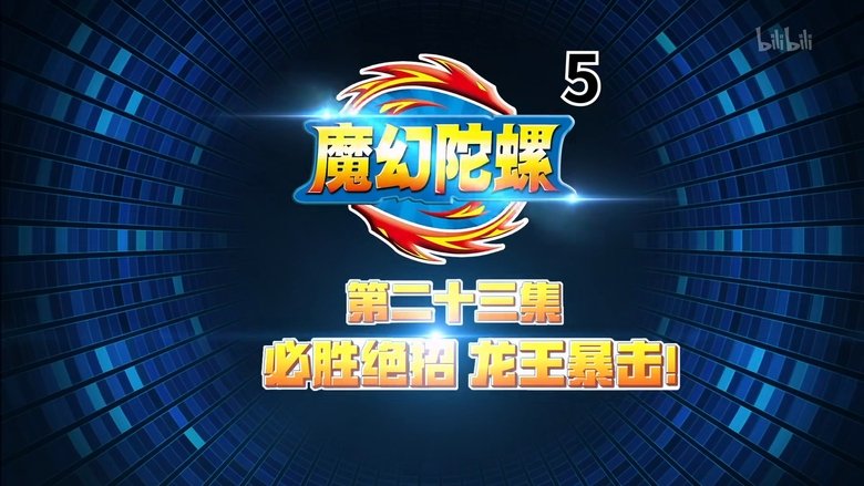Episode 23
