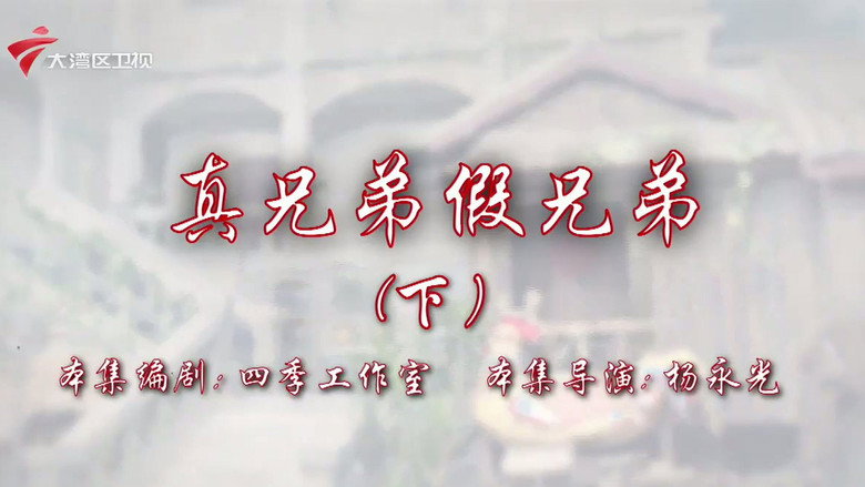 Episode 48