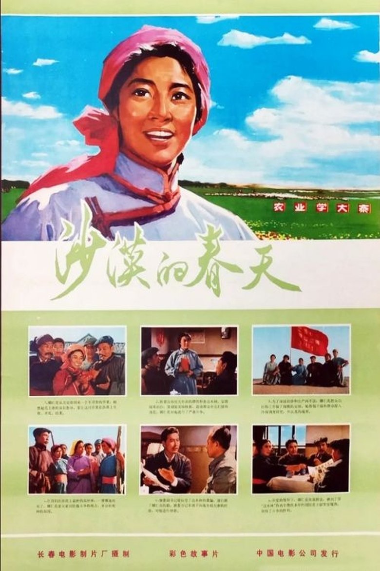 Movie Poster