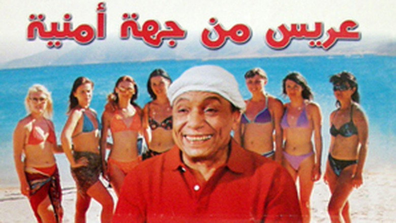 A Groom from a Security Agency backdrop 1