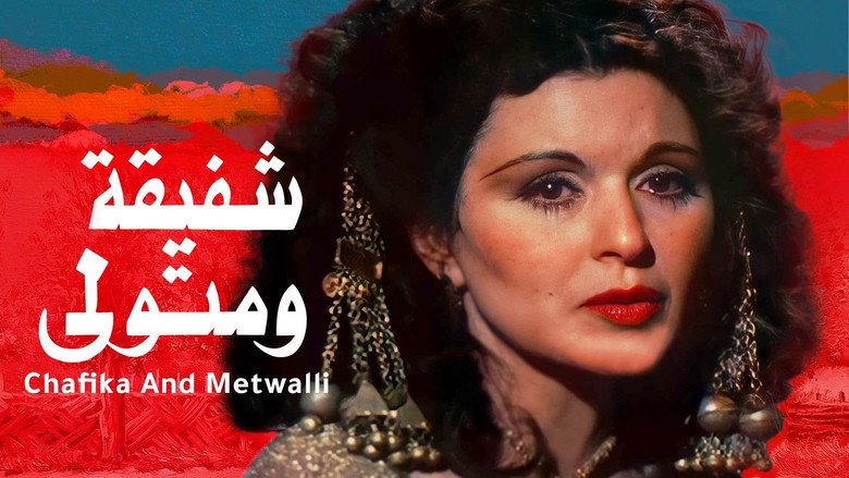 Shafiqa and Metwally backdrop 2