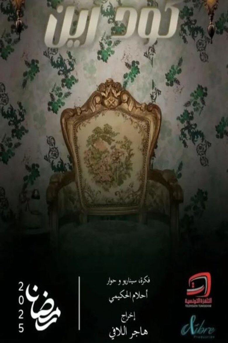 Show Poster