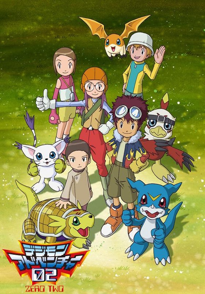 デジモンアドベンチャー02