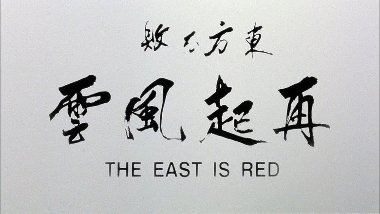 Swordsman III: The East Is Red backdrop 6