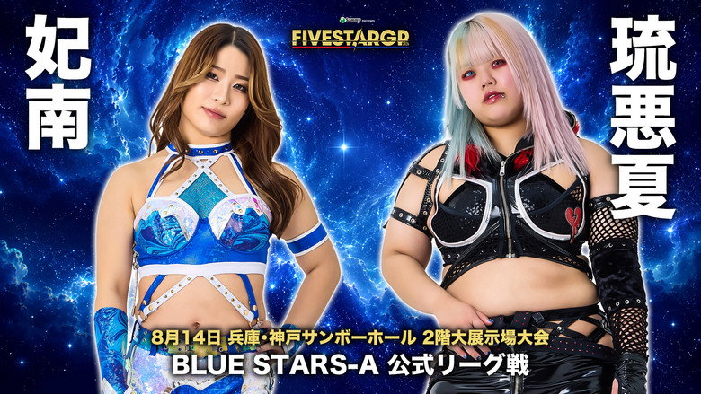 Stardom 5★STAR Grand Prix 2026 in Kobe backdrop 6