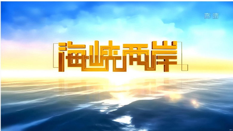 凤凰大视野 backdrop 8