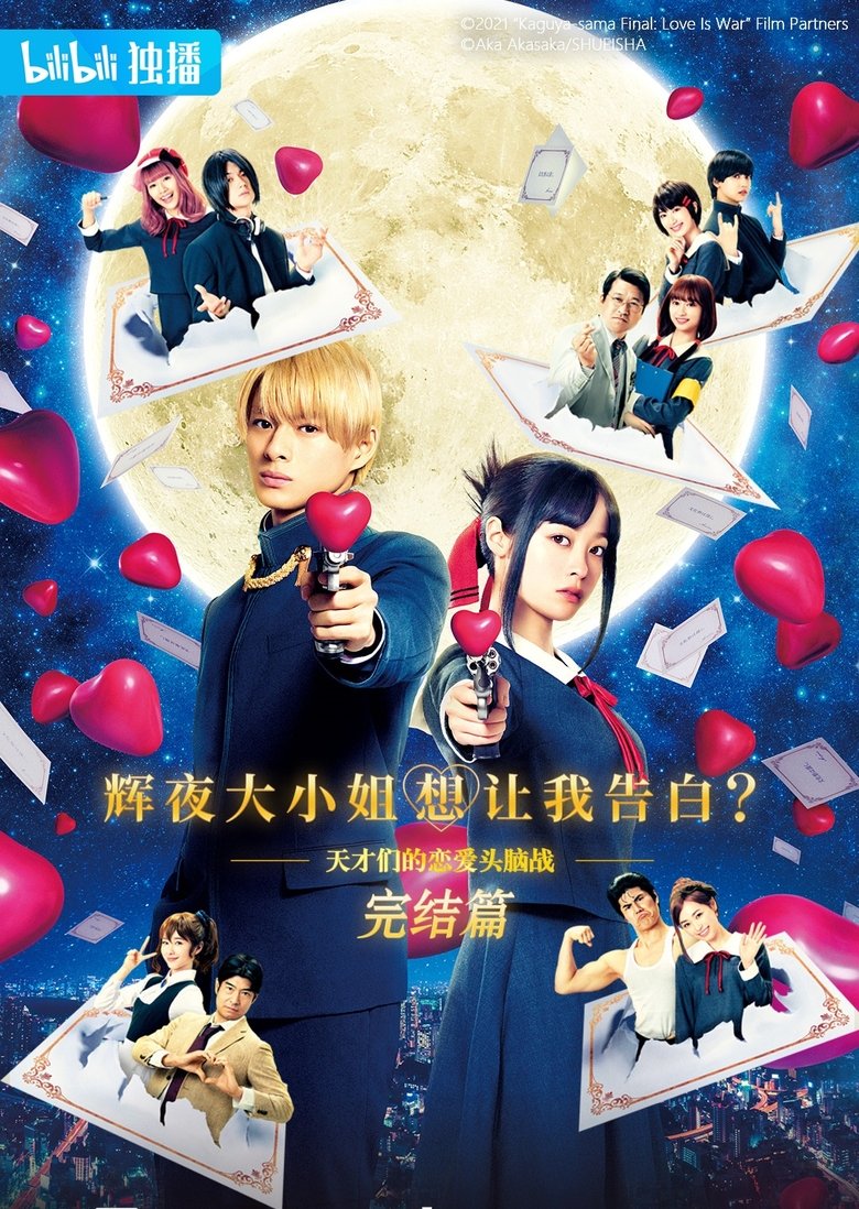 Kaguya-sama: Love is War - Collection