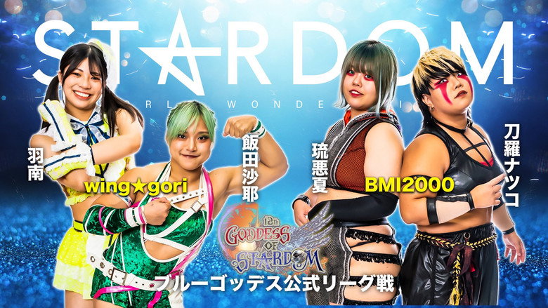 Stardom 12th Goddesses of Stardom Tag League in Koriyama backdrop 5
