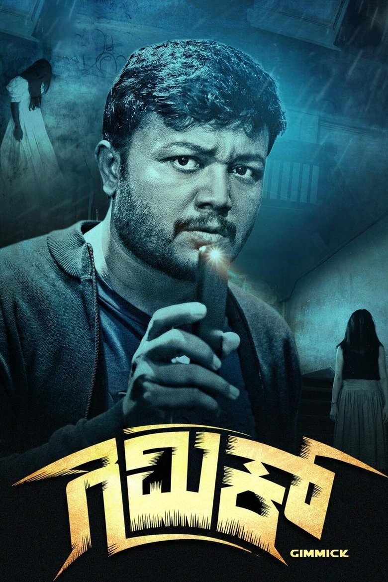 Movie Poster