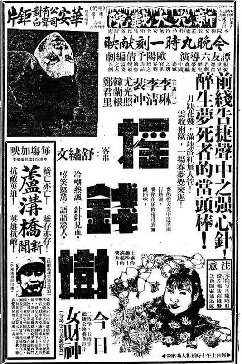 Movie Poster