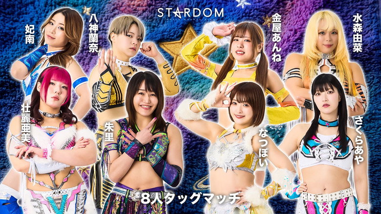 Stardom in Imabari-Ehime 2026 Jul. backdrop 3