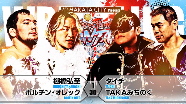 NJPW Wrestling Dontaku 2024 - Night 2 backdrop 7