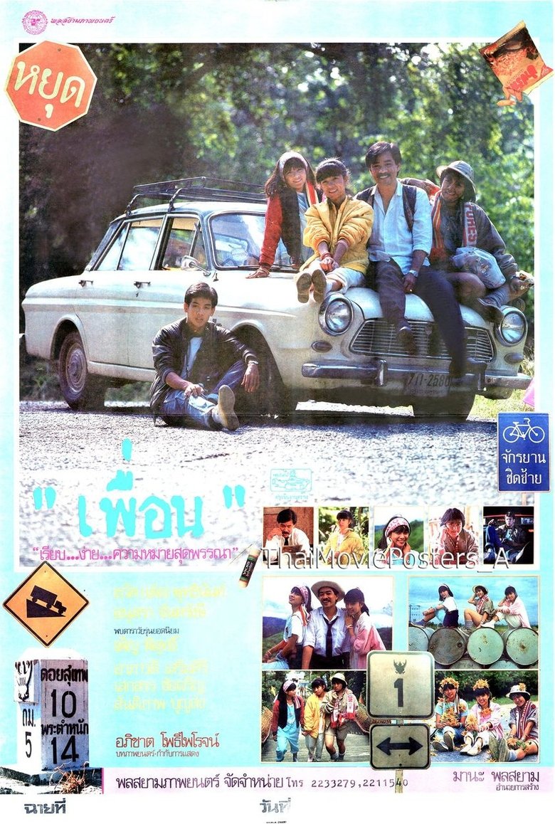 Movie Poster