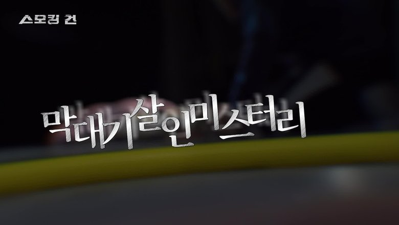 Episode 109