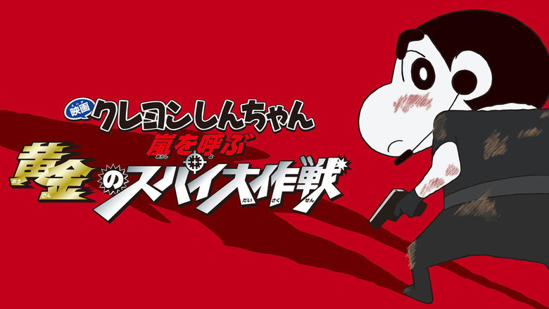 Crayon Shin-chan: Fierceness That Invites Storm! Operation Golden Spy backdrop 3