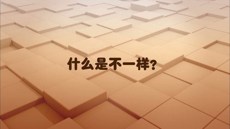 Is Everybody Different?