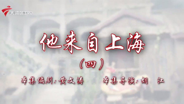Episode 96