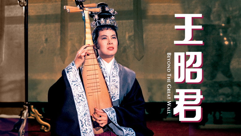 Beyond the Great Wall backdrop 6