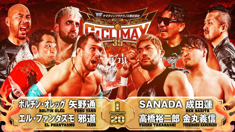 NJPW G1 Climax 35: Day 17 backdrop 4