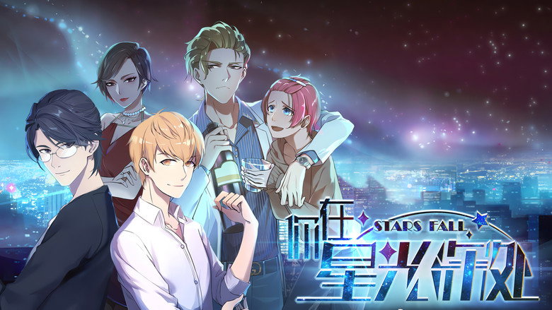 Stars Fall backdrop 1