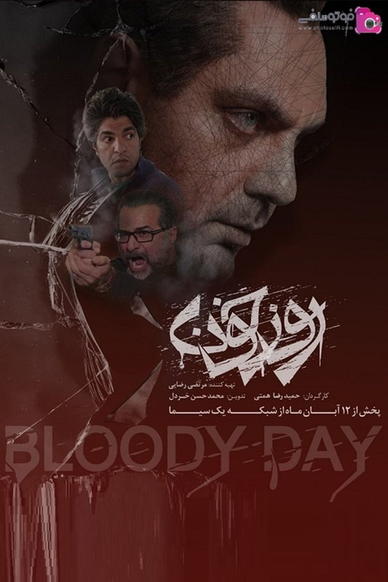 Show Poster