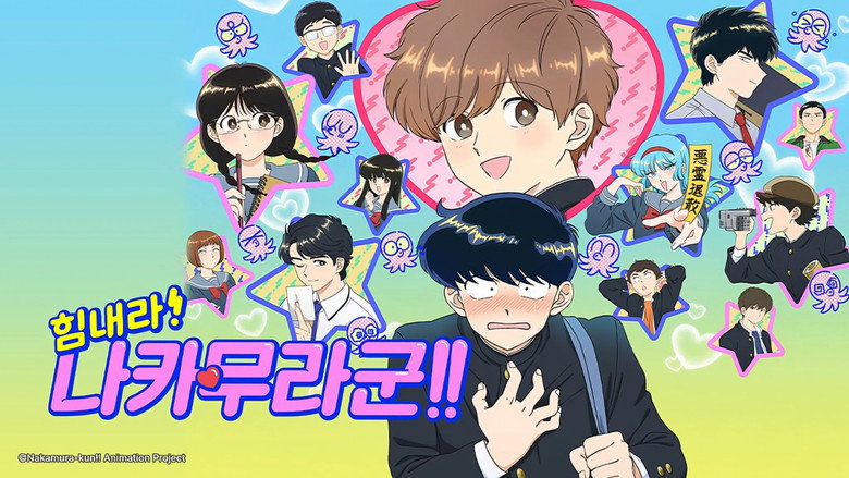 Go for It, Nakamura-kun!! backdrop 4