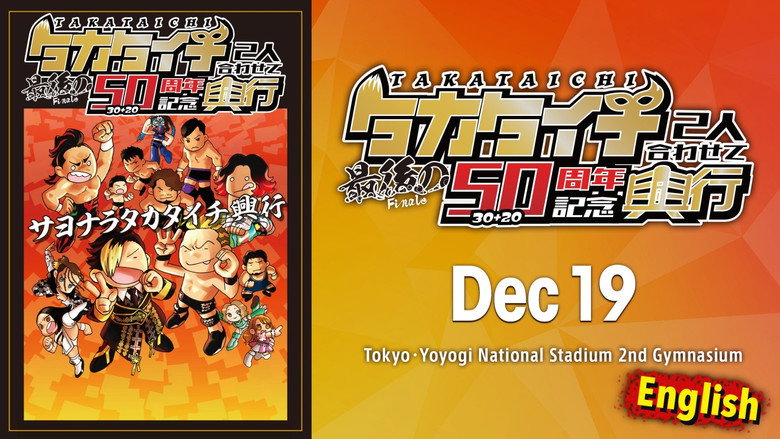 JTO 50th Anniversary for TAKATaichi Together ~ Last TAKATaichi backdrop 1