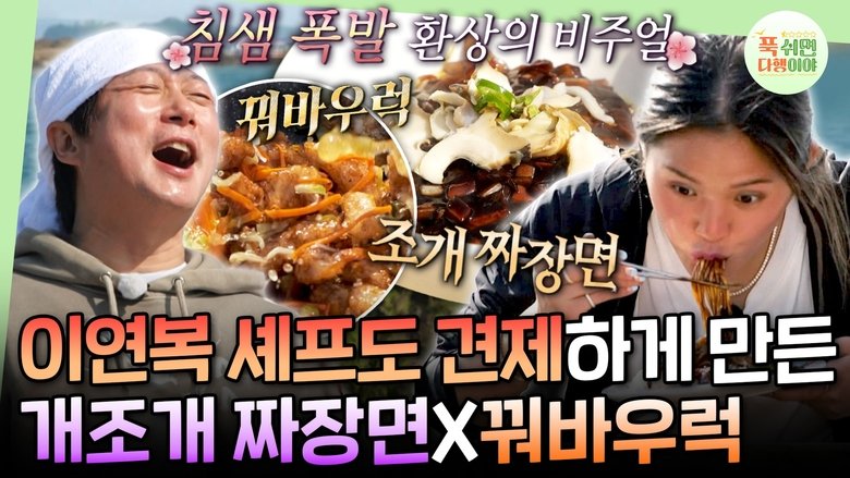 Episode 51