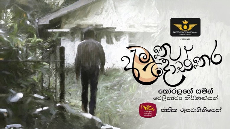 Amuthu Dosthara backdrop 1