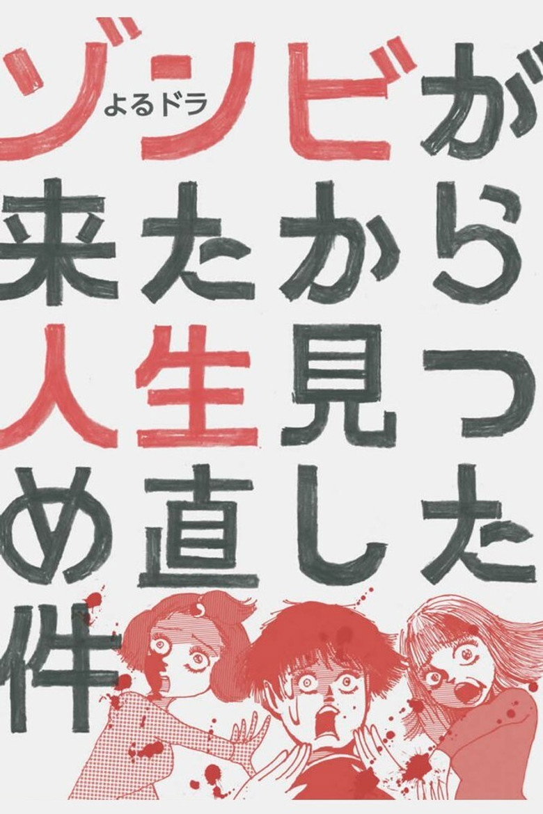 Zombies Come And I Reflect On My Life