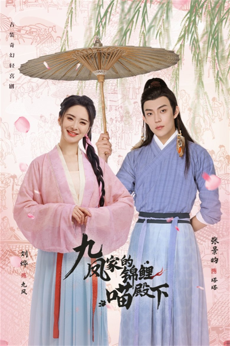 Show Poster