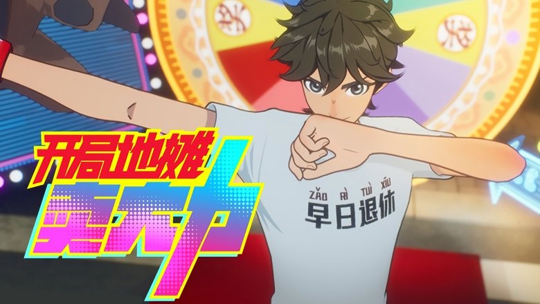 Episode 1